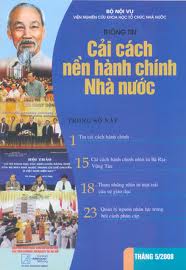 การปฏิรูประเบียบราชการเพื่อการพัฒนา